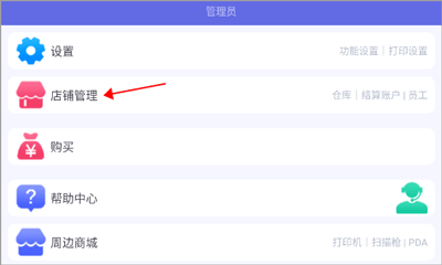七色米家电数码进销存app_https://www.wordpress6.com_办公商务_第1张