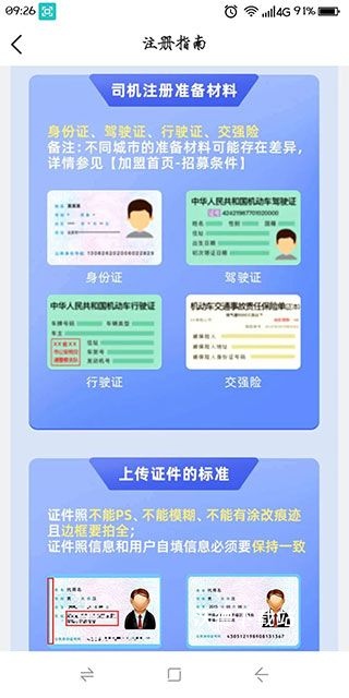 搭顺出行司机端app_生活实用_第2张_沃德下载站 搭顺出行司机端app_https://www.wordpress6.com_生活实用_第2张