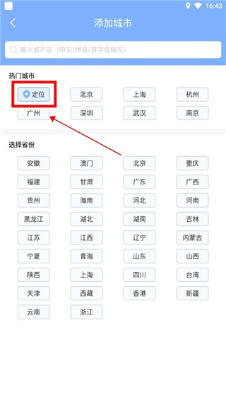 朗朗天气app_https://m.wordpress6.com_生活实用_第3张