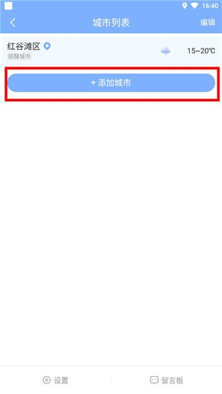 朗朗天气app_https://m.wordpress6.com_生活实用_第2张
