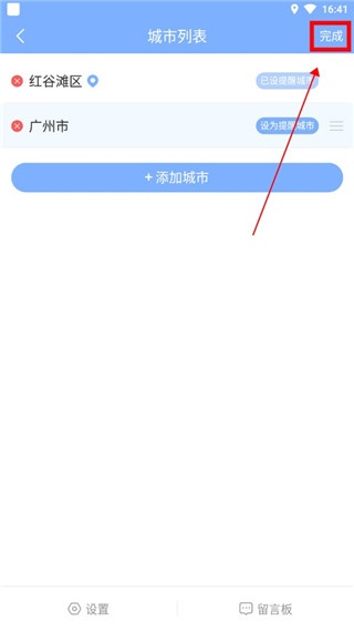 朗朗天气app_https://m.wordpress6.com_生活实用_第4张