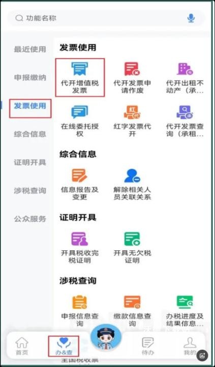 河南省税务局下载_系统工具_第1张_沃德下载站 河南省税务局下载_https://www.wordpress6.com_系统工具_第1张