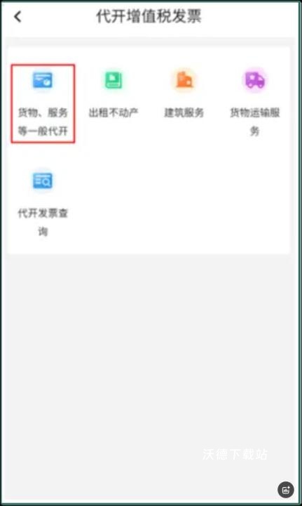 河南省税务局下载_系统工具_第2张_沃德下载站 河南省税务局下载_https://www.wordpress6.com_系统工具_第2张