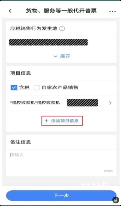 河南省税务局下载_系统工具_第6张_沃德下载站 河南省税务局下载_https://www.wordpress6.com_系统工具_第6张