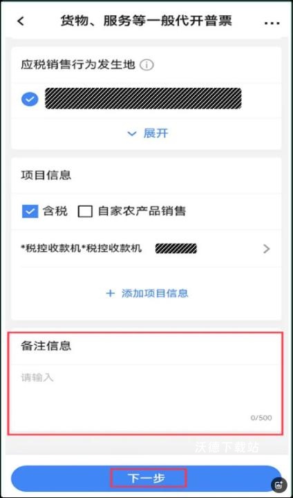 河南省税务局下载_系统工具_第7张_沃德下载站 河南省税务局下载_https://www.wordpress6.com_系统工具_第7张