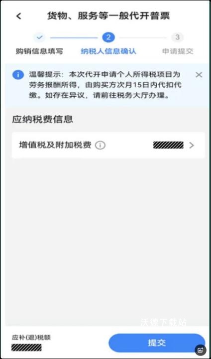 河南省税务局下载_系统工具_第8张_沃德下载站 河南省税务局下载_https://www.wordpress6.com_系统工具_第8张