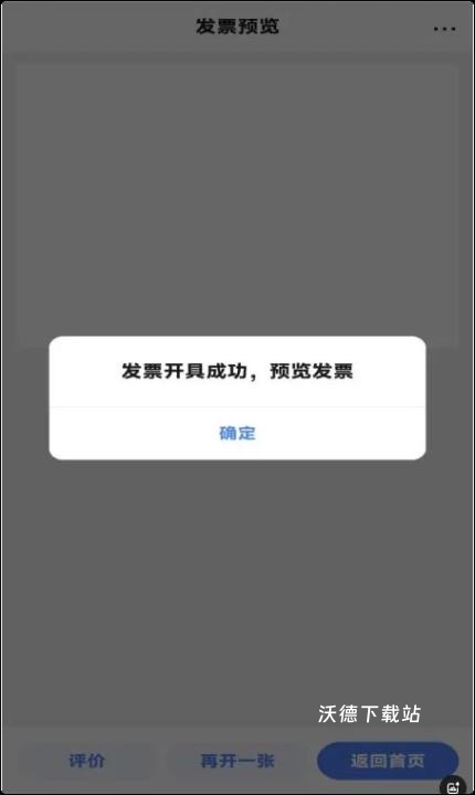 河南省税务局下载_系统工具_第9张_沃德下载站 河南省税务局下载_https://www.wordpress6.com_系统工具_第9张