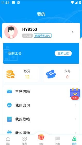 北疆工惠下载_生活实用_第1张_沃德下载站 北疆工惠下载_https://www.wordpress6.com_生活实用_第1张