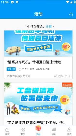北疆工惠下载_生活实用_第2张_沃德下载站 北疆工惠下载_https://www.wordpress6.com_生活实用_第2张
