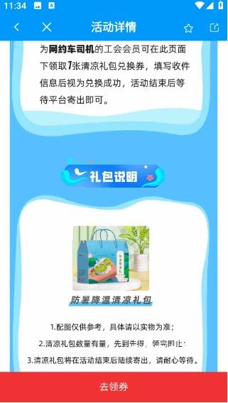 北疆工惠下载_生活实用_第3张_沃德下载站 北疆工惠下载_https://www.wordpress6.com_生活实用_第3张