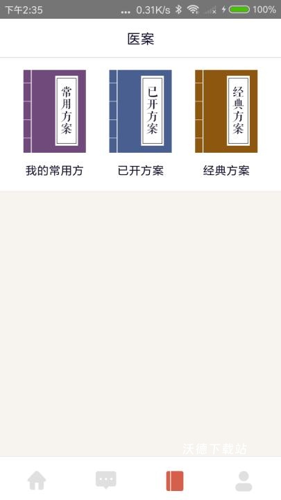 固生堂医生端app下载_https://www.wordpress6.com_办公商务_第1张