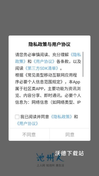 池州人网下载_系统工具_第1张_沃德下载站 池州人网下载_https://m.wordpress6.com_系统工具_第1张