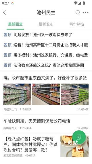池州人网下载_系统工具_第2张_沃德下载站 池州人网下载_https://m.wordpress6.com_系统工具_第2张