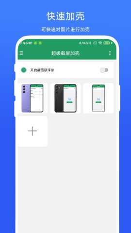 超级截屏加壳下载_系统工具_第2张_沃德下载站 超级截屏加壳下载_https://www.wordpress6.com_系统工具_第2张