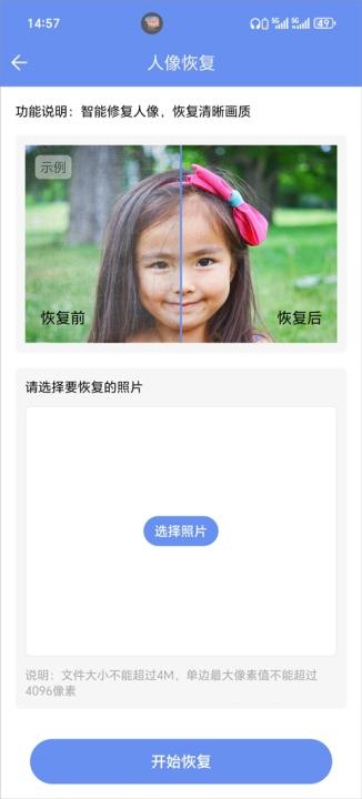 照片恢复大师软件免费下载_https://m.wordpress6.com_生活实用_第2张