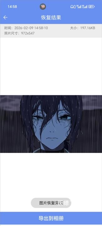 照片恢复大师软件免费下载_https://m.wordpress6.com_生活实用_第3张