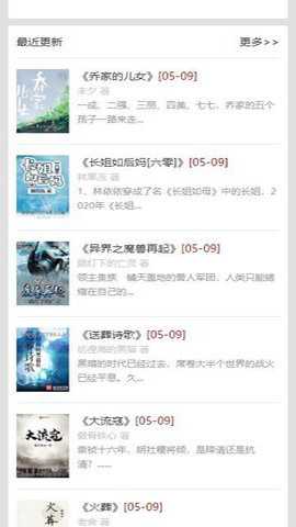 80电子书下载_新闻阅读_第1张_沃德下载站 80电子书下载_https://m.wordpress6.com_新闻阅读_第1张