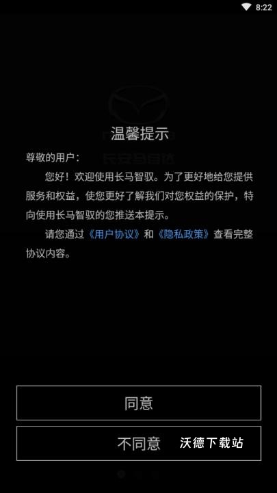 长马智驭app_系统工具_第2张_沃德下载站 长马智驭app_https://www.wordpress6.com_系统工具_第2张