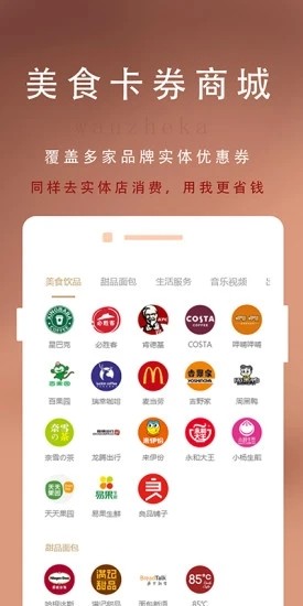 万折卡_出行购物_第2张_沃德下载站 万折卡_https://www.wordpress6.com_出行购物_第2张