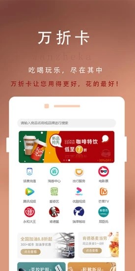 万折卡_出行购物_第1张_沃德下载站 万折卡_https://www.wordpress6.com_出行购物_第1张