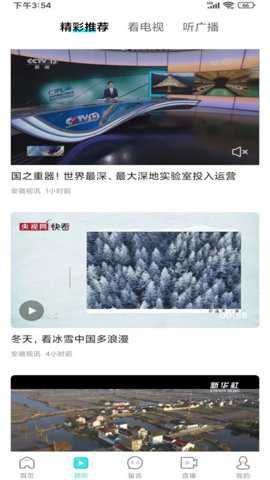 安徽视讯下载_系统工具_第1张_沃德下载站 安徽视讯下载_https://www.wordpress6.com_系统工具_第1张