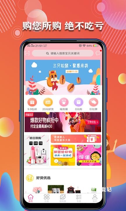 集福购_出行购物_第1张_沃德下载站 集福购_https://m.wordpress6.com_出行购物_第1张