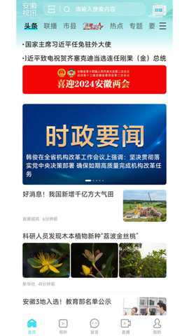 安徽视讯中心下载_https://www.wordpress6.com_影音播放_第2张