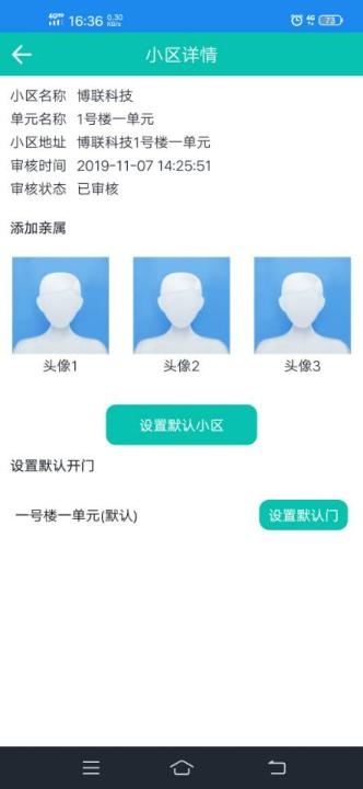 小安智慧社区app_生活实用_第1张_沃德下载站 小安智慧社区app_https://www.wordpress6.com_生活实用_第1张