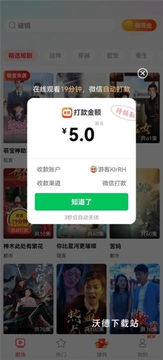 免费短剧之家下载_影音播放_第1张_沃德下载站 免费短剧之家下载_https://m.wordpress6.com_影音播放_第1张