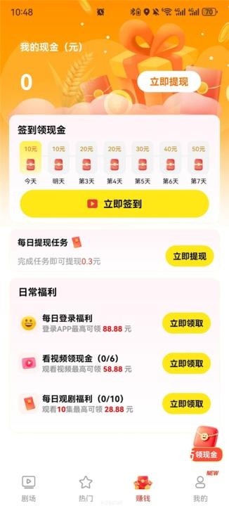 免费短剧之家下载_影音播放_第2张_沃德下载站 免费短剧之家下载_https://m.wordpress6.com_影音播放_第2张