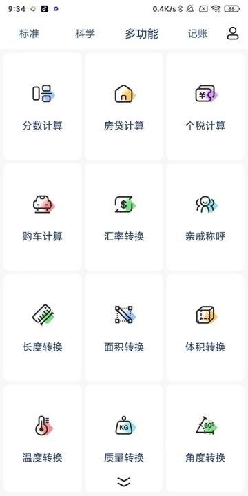 超级多功能计算器下载_系统工具_第4张_沃德下载站 超级多功能计算器下载_https://m.wordpress6.com_系统工具_第4张