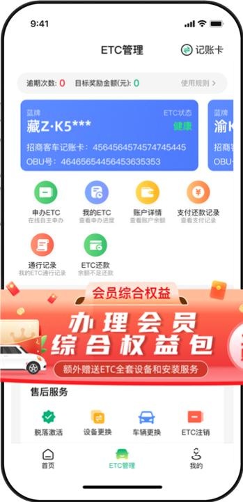 易行车服下载_系统工具_第2张_沃德下载站 易行车服下载_https://www.wordpress6.com_系统工具_第2张