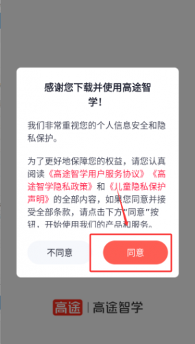 高途智学下载_学习教育_第1张_沃德下载站 高途智学下载_https://www.wordpress6.com_学习教育_第1张