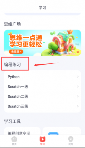 高途智学下载_学习教育_第2张_沃德下载站 高途智学下载_https://www.wordpress6.com_学习教育_第2张