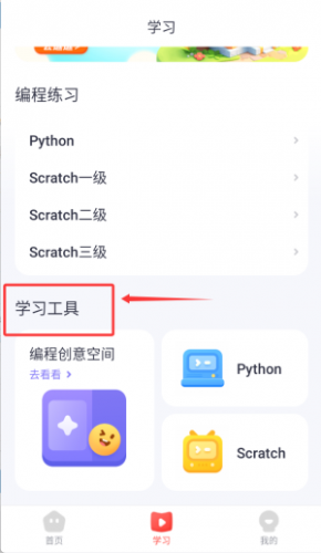 高途智学下载_学习教育_第3张_沃德下载站 高途智学下载_https://www.wordpress6.com_学习教育_第3张