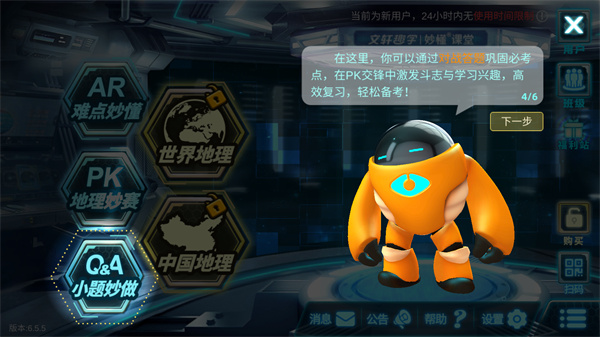 妙懂初中地理免费版下载_办公商务_第4张_沃德下载站 妙懂初中地理免费版下载_https://m.wordpress6.com_办公商务_第4张