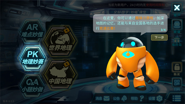 妙懂地理下载_学习教育_第3张_沃德下载站 妙懂地理下载_https://www.wordpress6.com_学习教育_第3张
