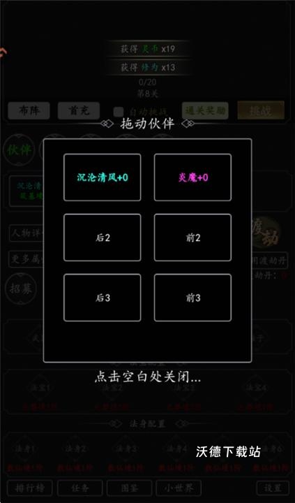剑气除魔_https://www.wordpress6.com_角色扮演_第1张