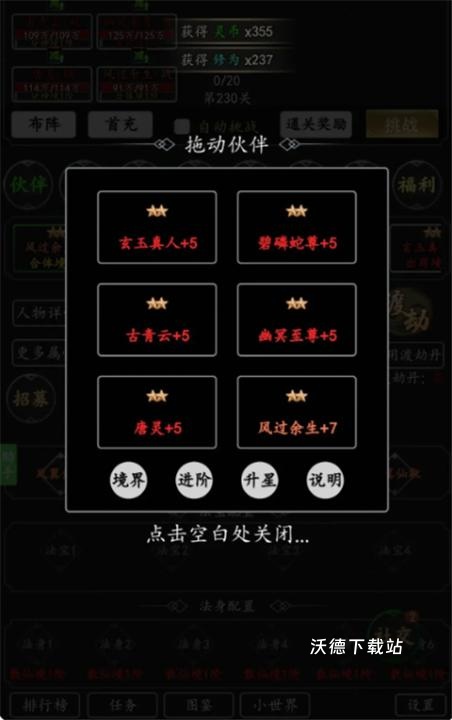 剑气除魔_https://www.wordpress6.com_角色扮演_第2张
