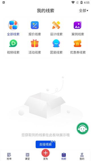 装修获客宝下载_https://m.wordpress6.com_系统工具_第6张