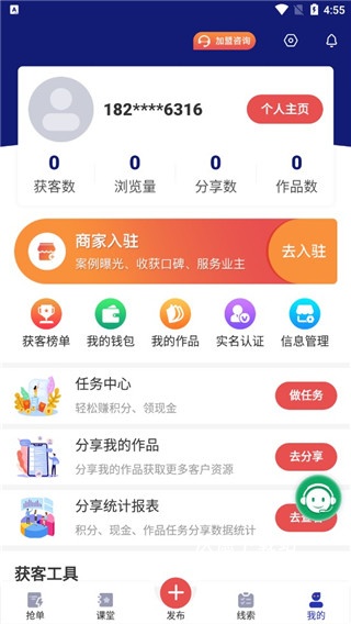装修获客宝下载_https://m.wordpress6.com_系统工具_第7张