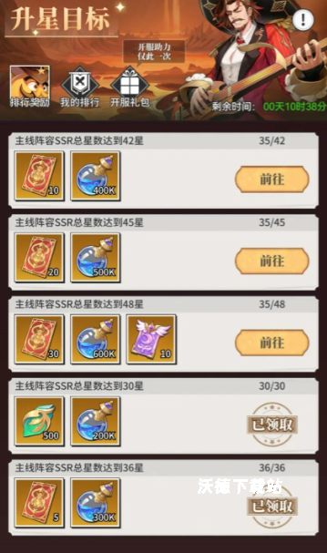 美食大乱斗_休闲益智_第2张_沃德下载站 美食大乱斗_https://www.wordpress6.com_休闲益智_第2张