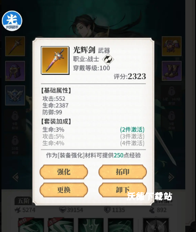 美食大乱斗_休闲益智_第3张_沃德下载站 美食大乱斗_https://www.wordpress6.com_休闲益智_第3张