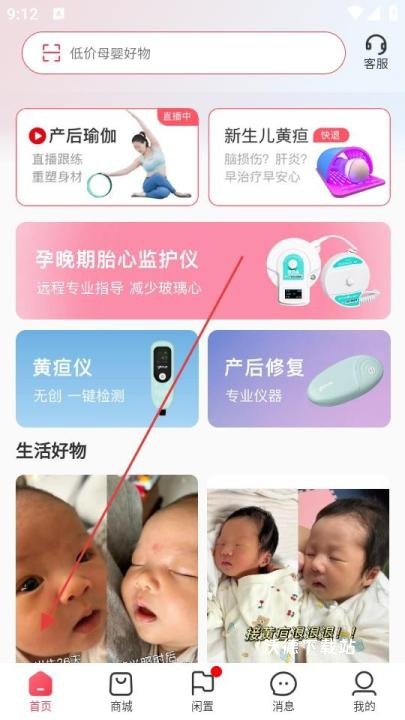 医小租下载_系统工具_第1张_沃德下载站 医小租下载_https://www.wordpress6.com_系统工具_第1张