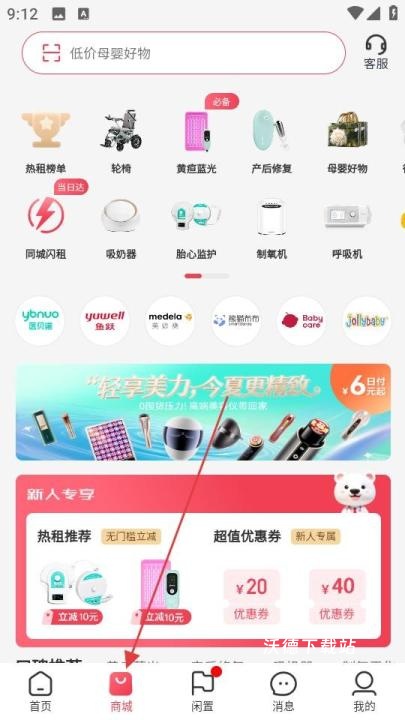 医小租下载_系统工具_第2张_沃德下载站 医小租下载_https://www.wordpress6.com_系统工具_第2张