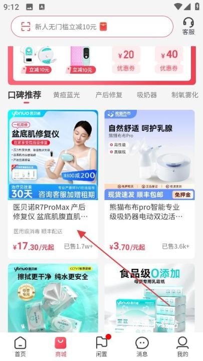 医小租下载_系统工具_第3张_沃德下载站 医小租下载_https://www.wordpress6.com_系统工具_第3张
