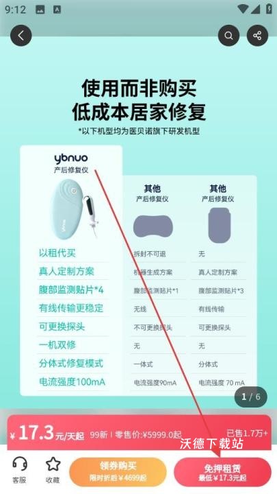 医小租下载_系统工具_第4张_沃德下载站 医小租下载_https://www.wordpress6.com_系统工具_第4张