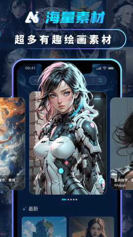 AI绘画画图大师下载_https://m.wordpress6.com_系统工具_第1张