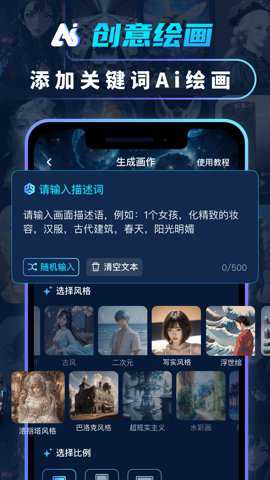 AI绘画画图大师下载_https://m.wordpress6.com_系统工具_第2张