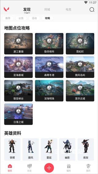掌上无畏契约助手_手游辅助_第2张_沃德下载站 掌上无畏契约助手_https://www.wordpress6.com_手游辅助_第2张